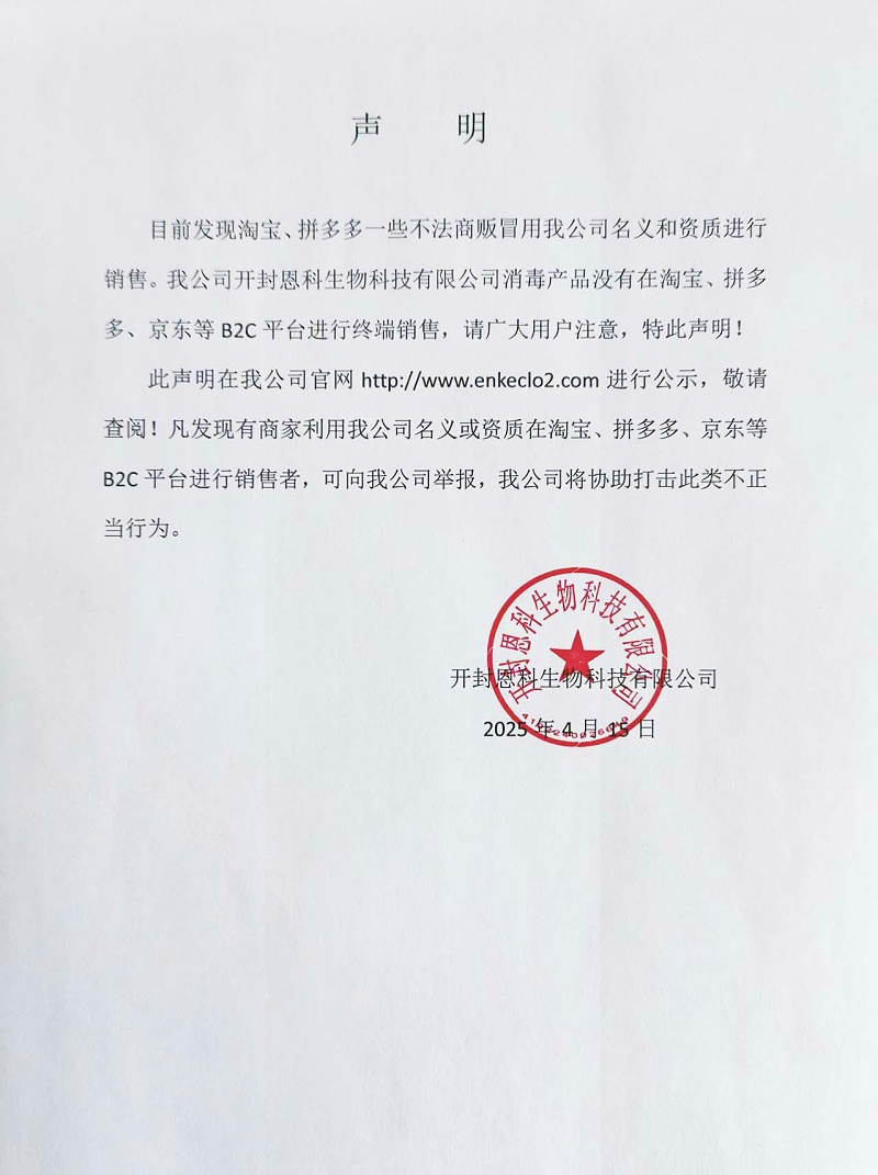 公司聲明